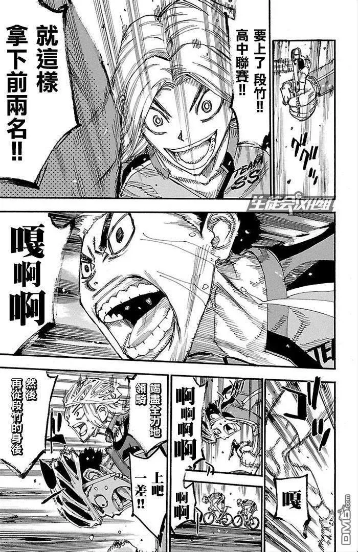 272 决胜 第4页