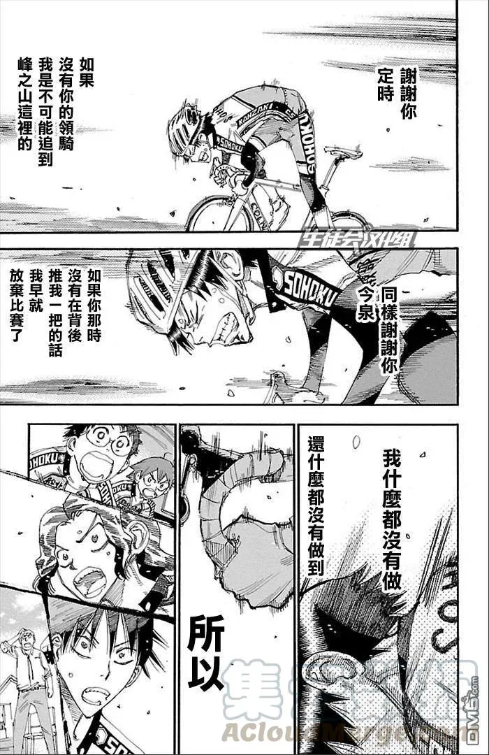 272 决胜 第9页