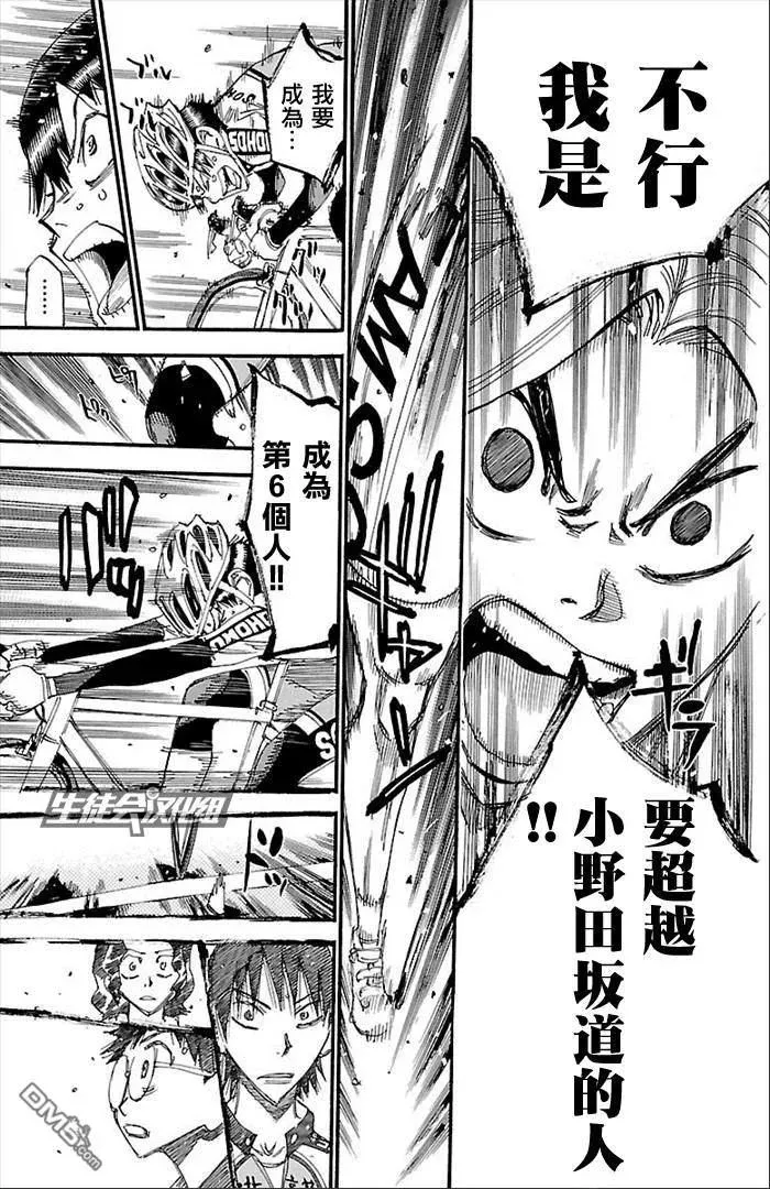 272 决胜 第12页