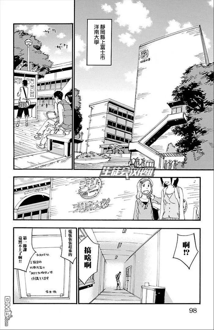 274 新·总北6人 第12页