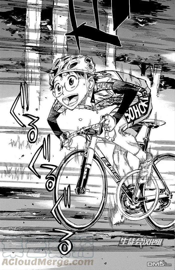 274 新·总北6人 第29页