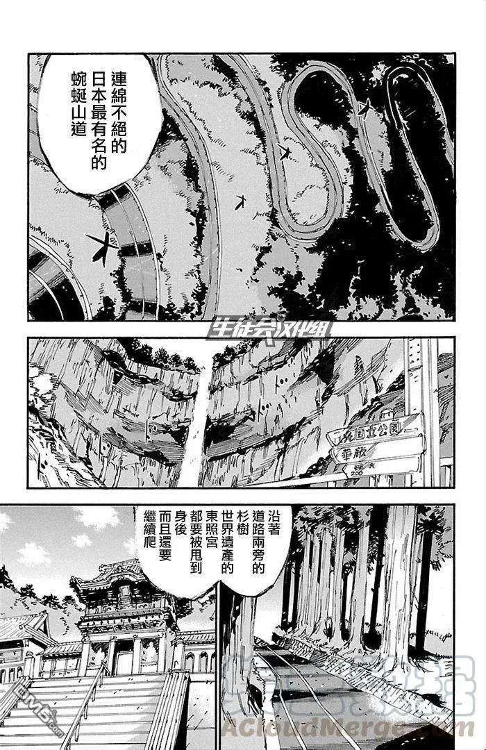 274 新·总北6人 第33页