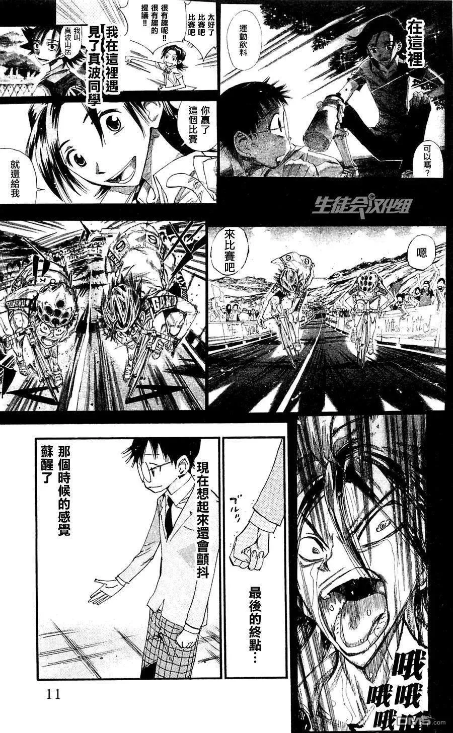 279 电话 第6页
