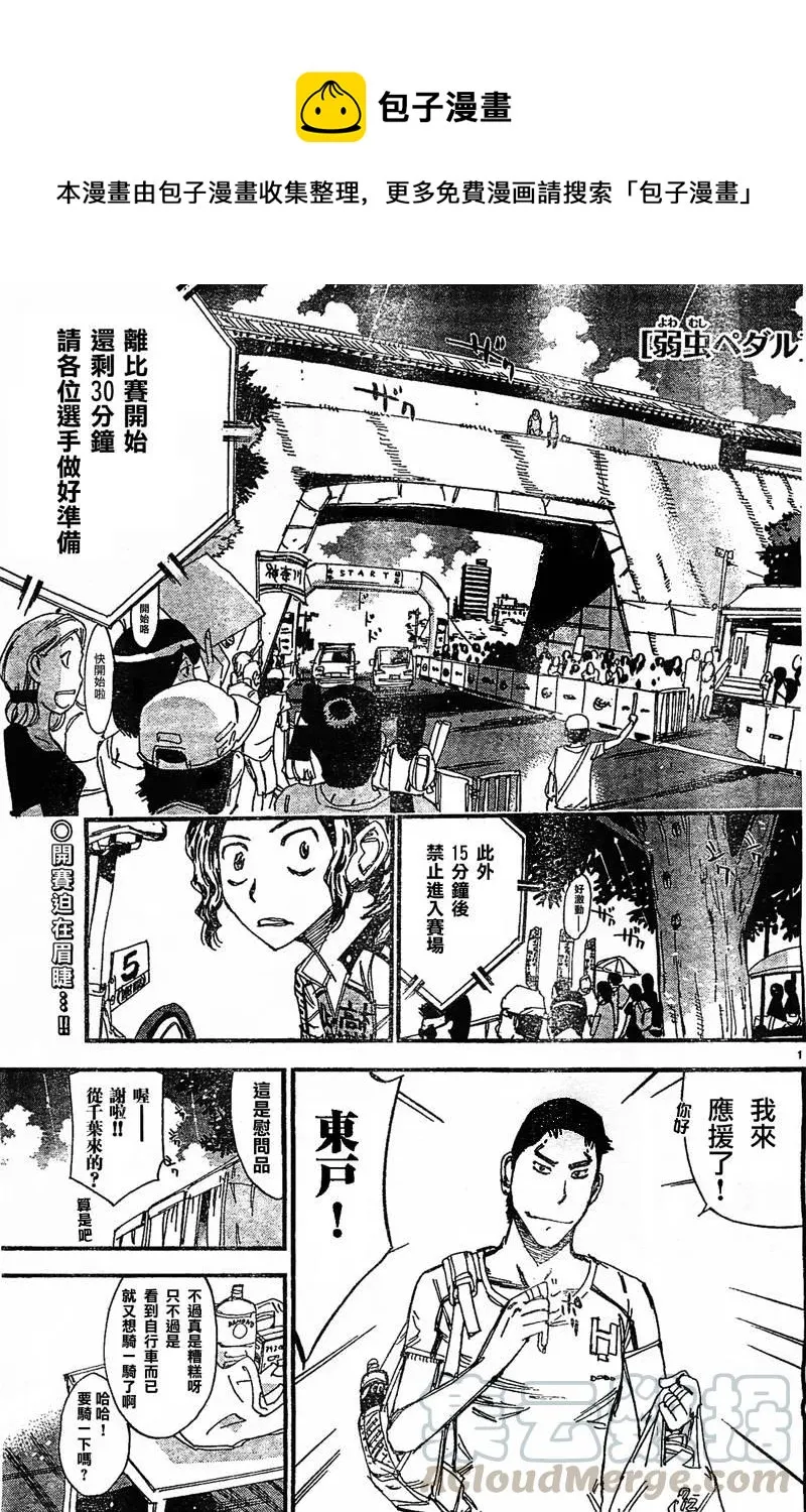 299 对峙 第1页