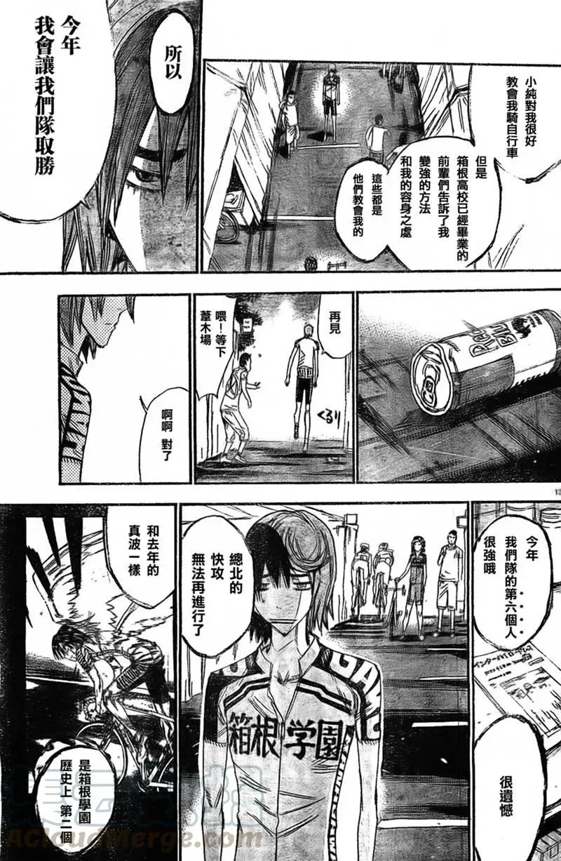 299 对峙 第13页