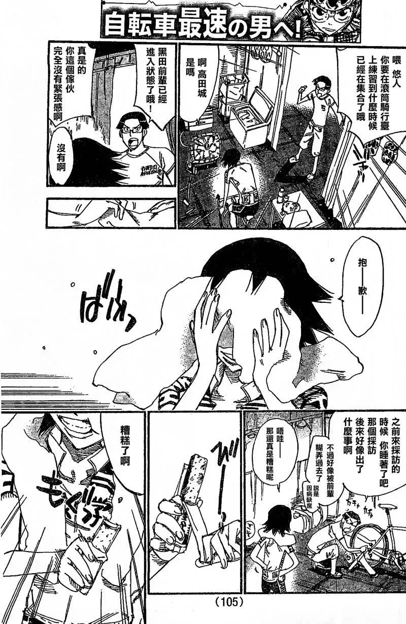 299 对峙 第15页