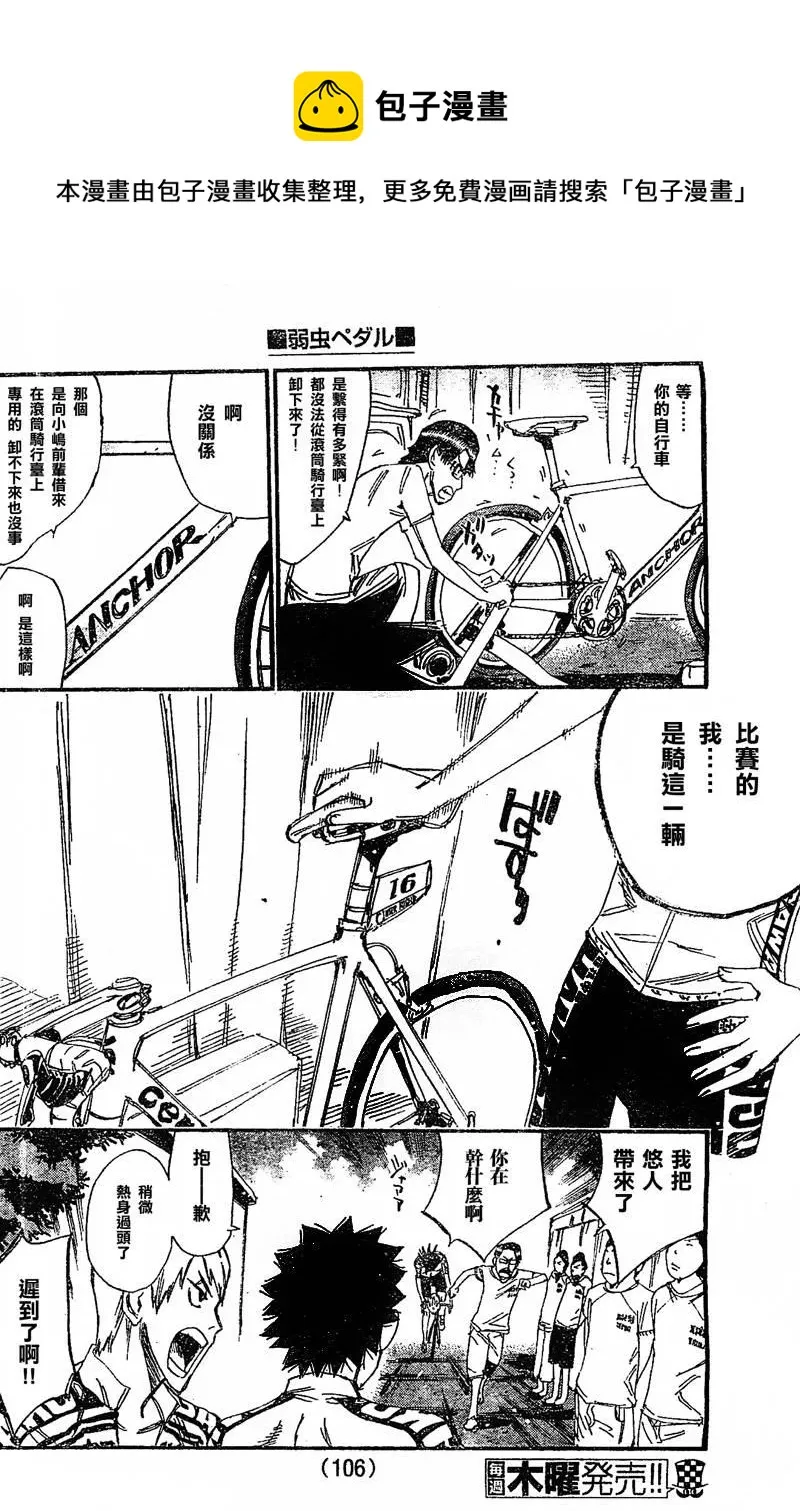 299 对峙 第16页