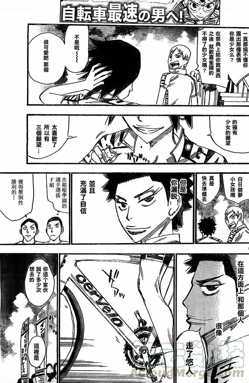 299 对峙 第17页