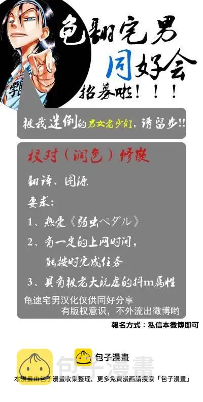299 对峙 第22页