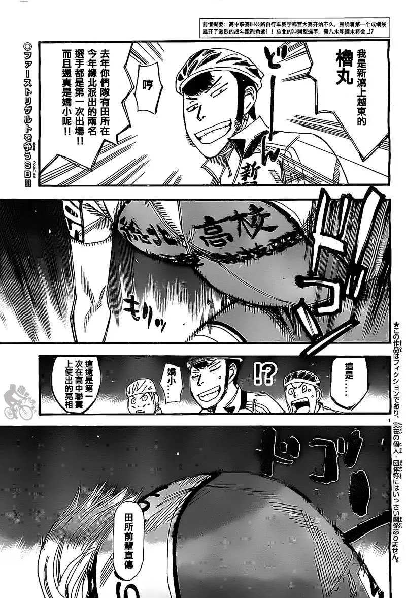304 膨胀的青八木 第3页