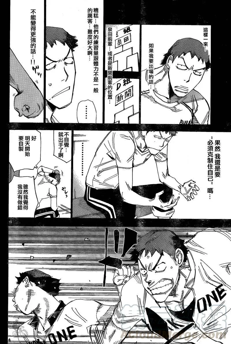 307 我是正确的 第9页