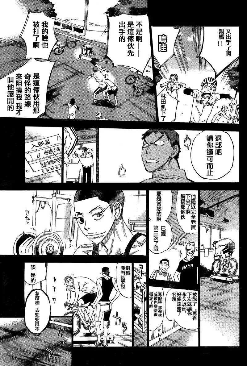 307 我是正确的 第10页