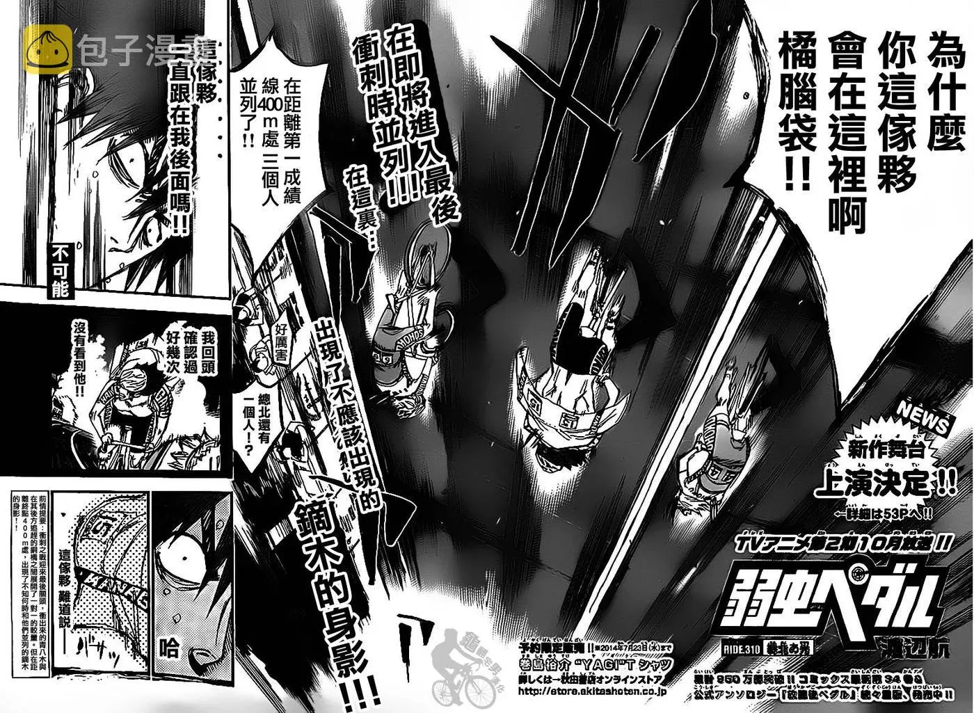 310 总北之光 第2页
