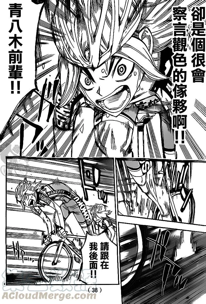 310 总北之光 第5页