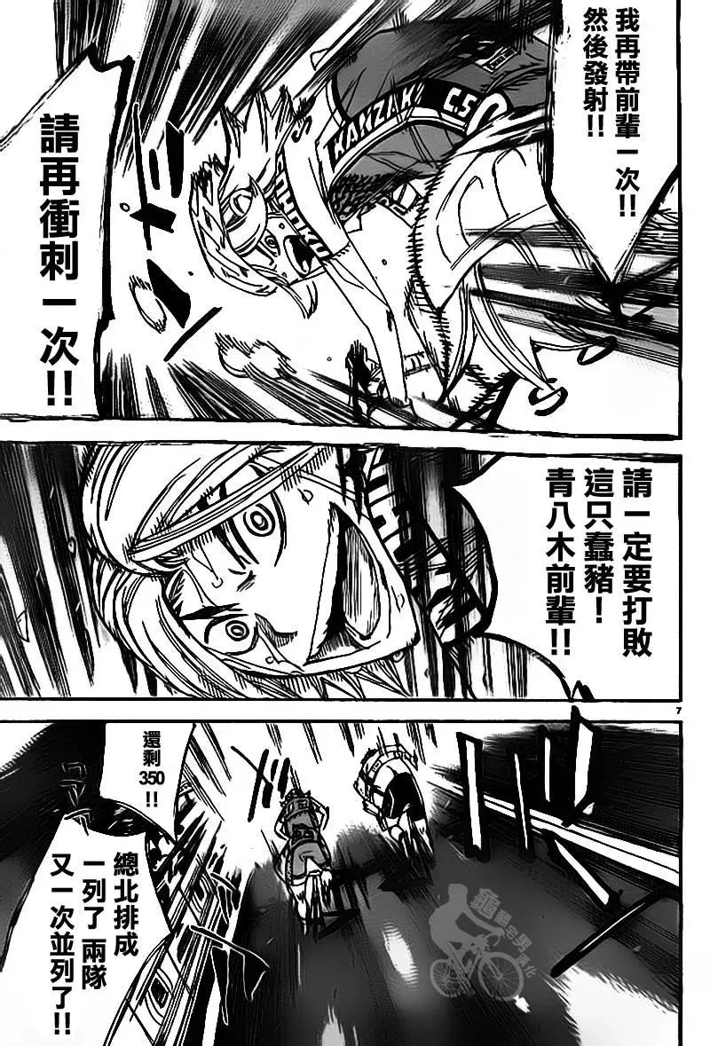 310 总北之光 第6页