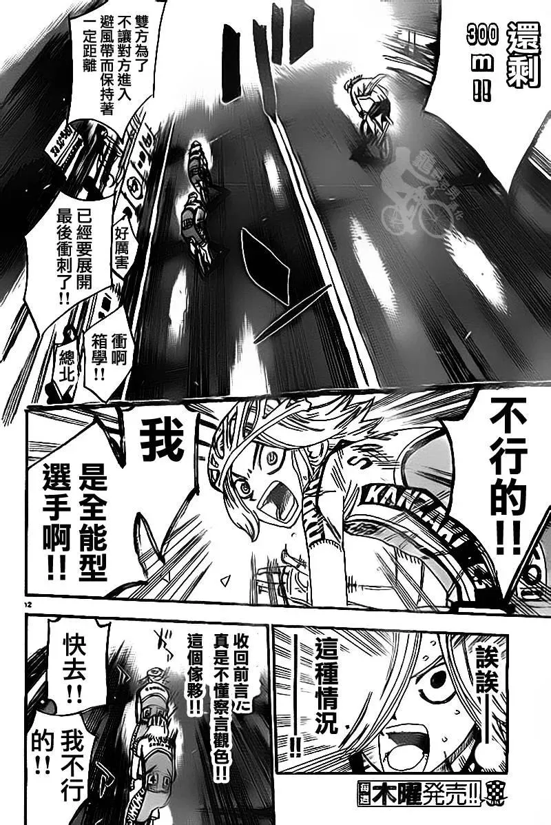 310 总北之光 第10页