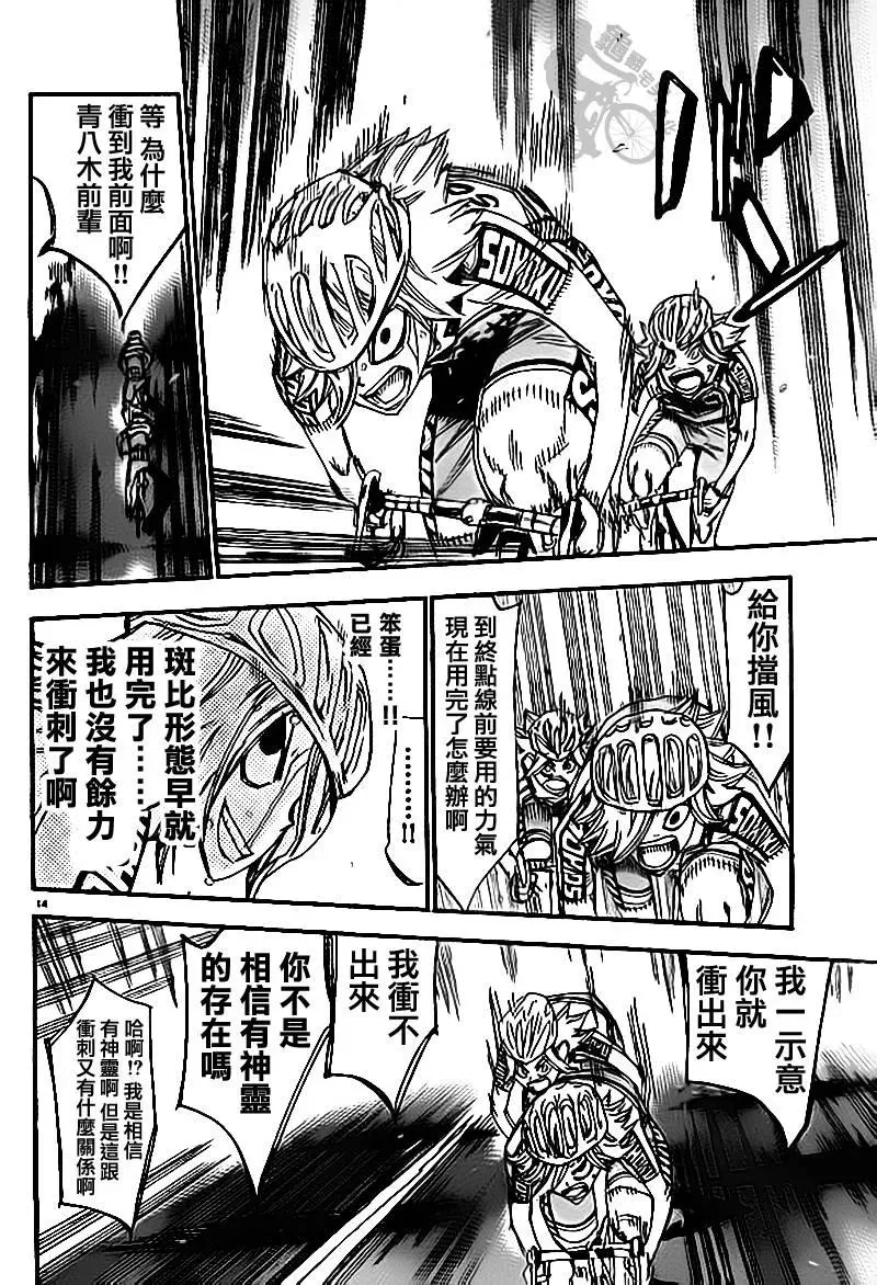 310 总北之光 第12页