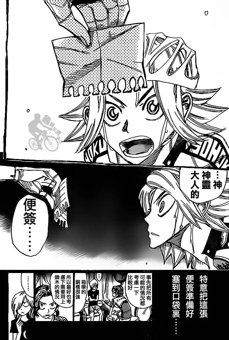 310 总北之光 第14页
