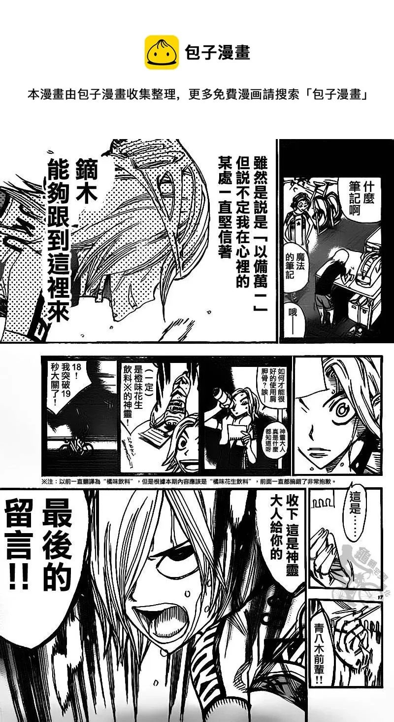 310 总北之光 第15页