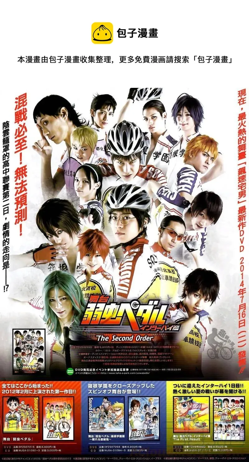 311 镝木，全开！ 第1页