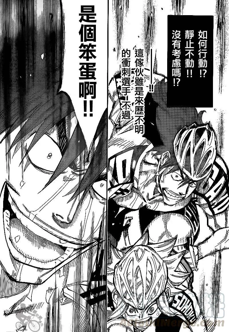 311 镝木，全开！ 第13页