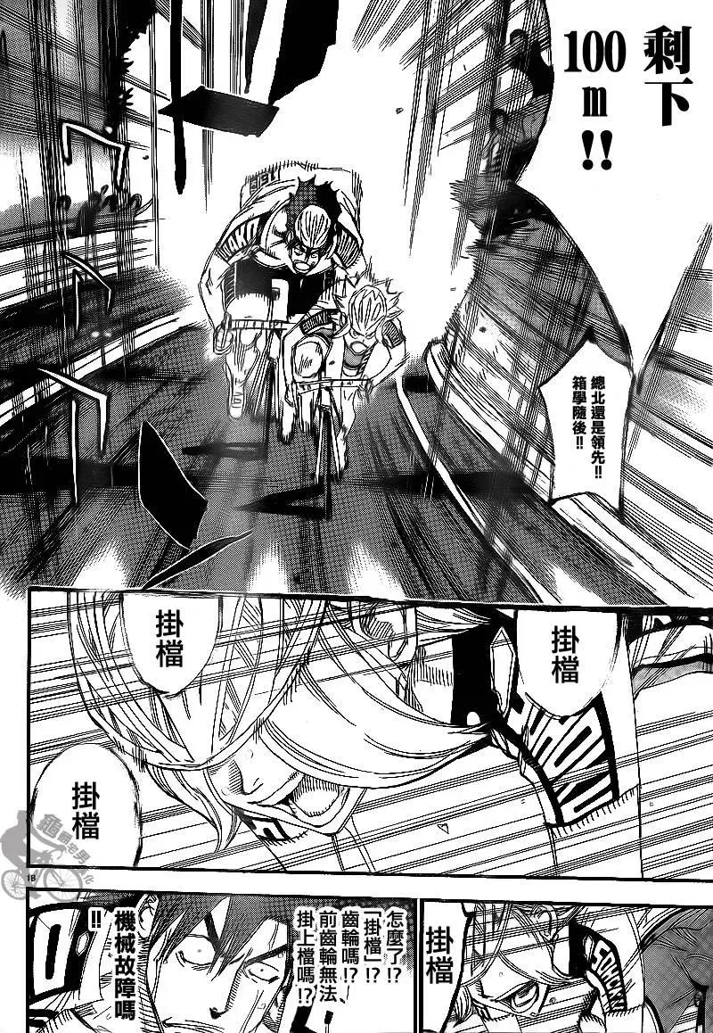 311 镝木，全开！ 第15页