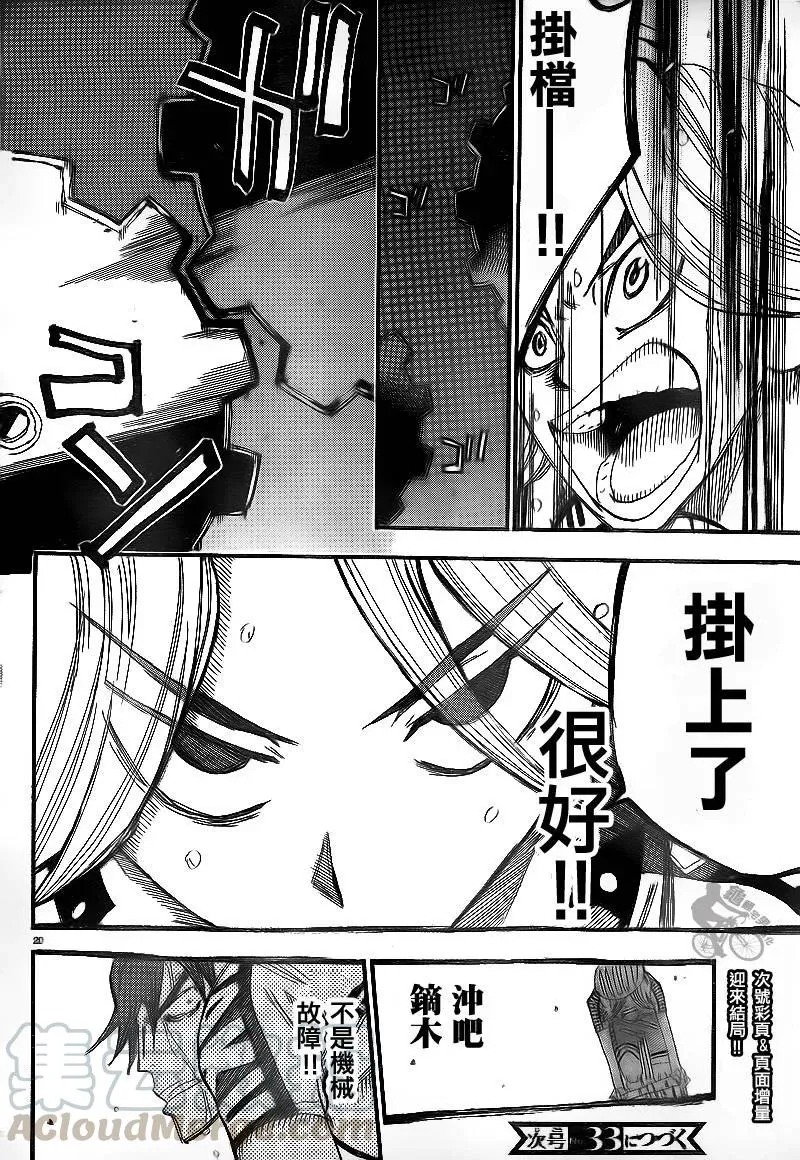 311 镝木，全开！ 第17页