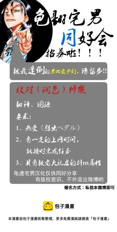 311 镝木，全开！ 第19页