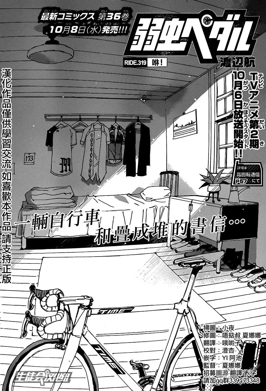 319 咻！ 第2页