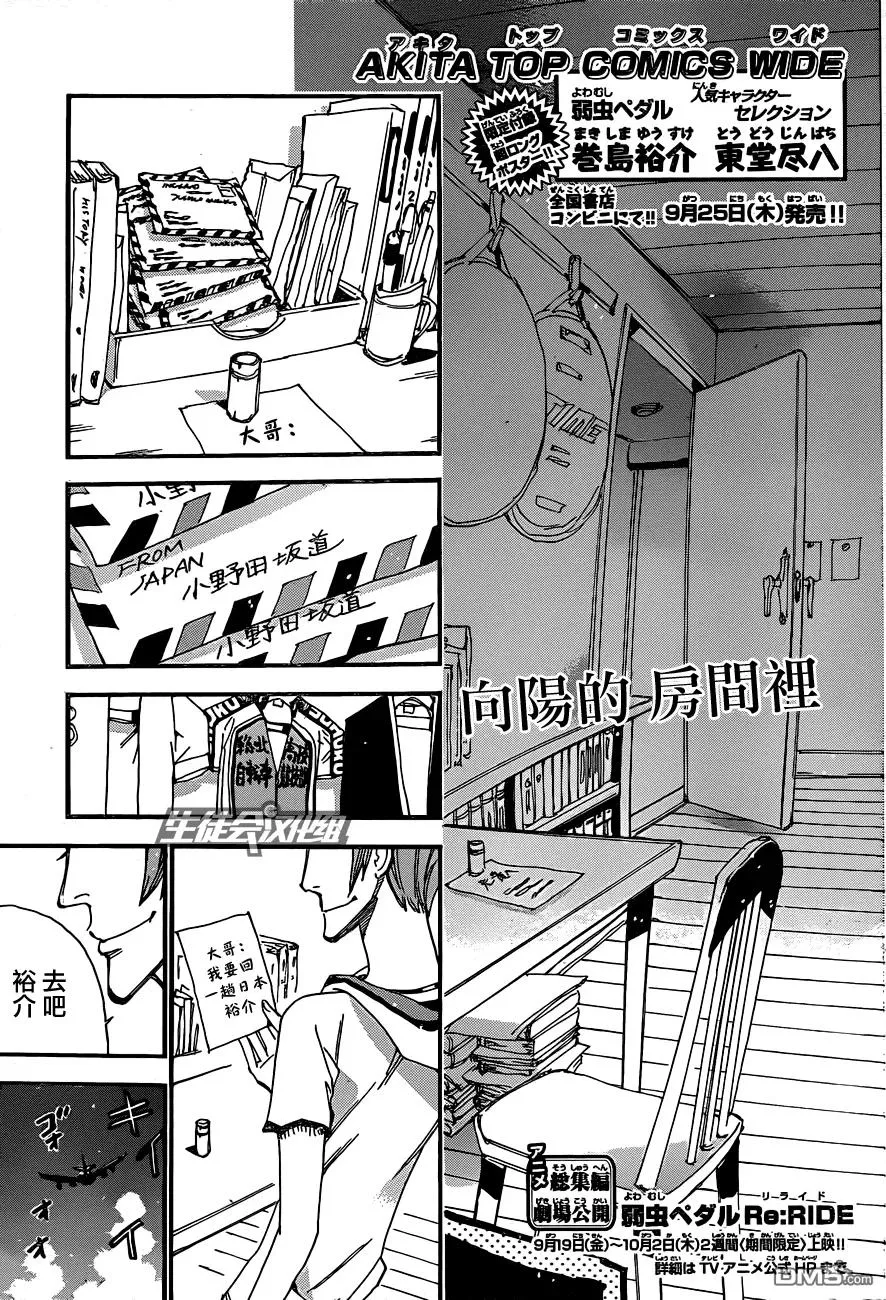 319 咻！ 第3页