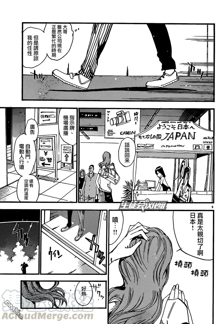 319 咻！ 第5页
