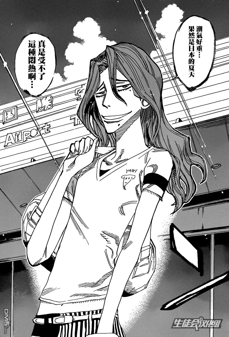 319 咻！ 第6页