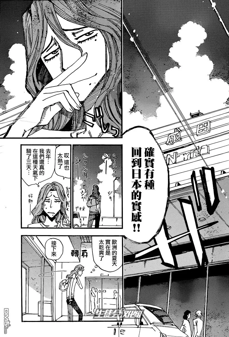319 咻！ 第7页
