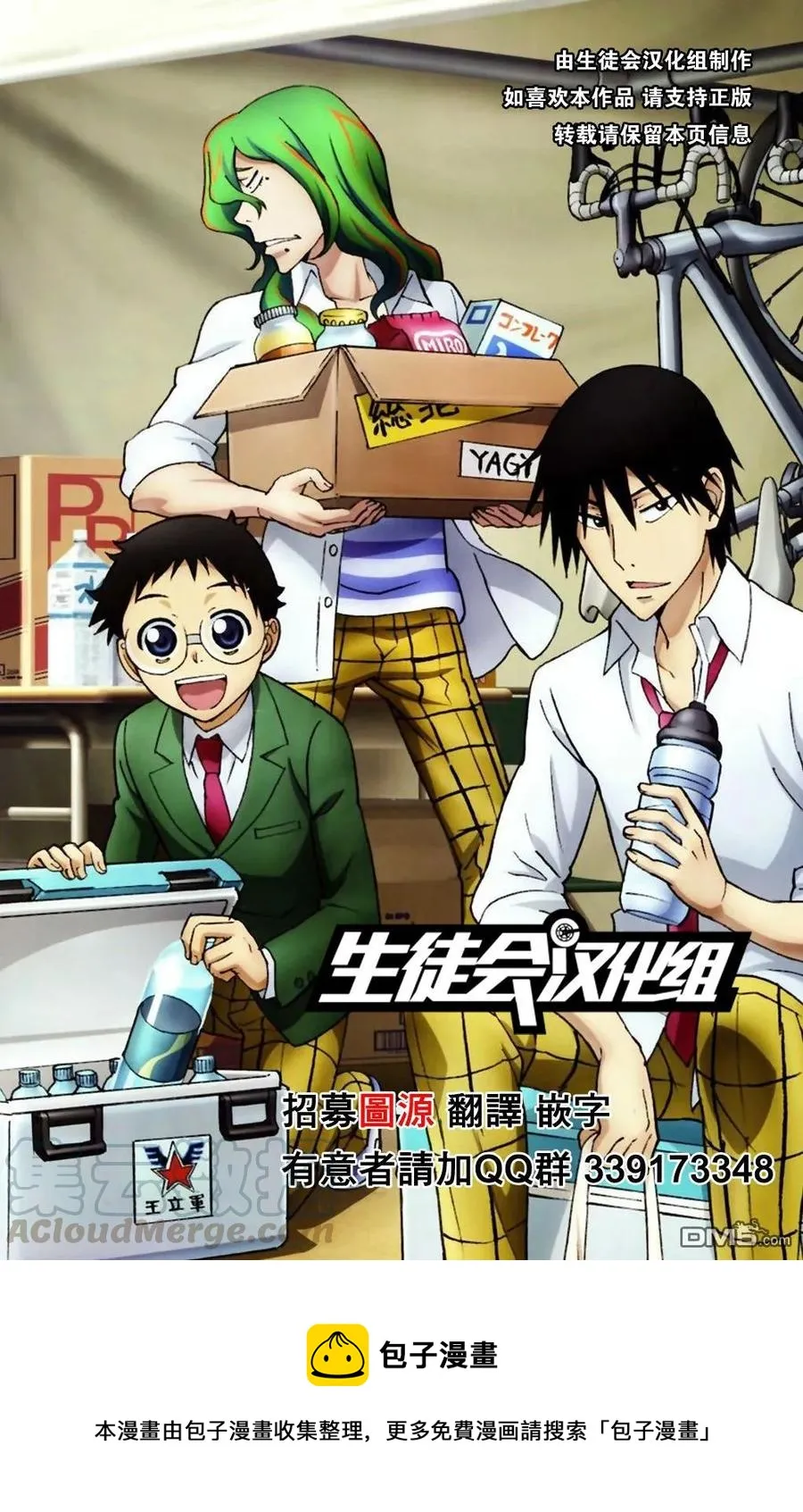 319 咻！ 第17页