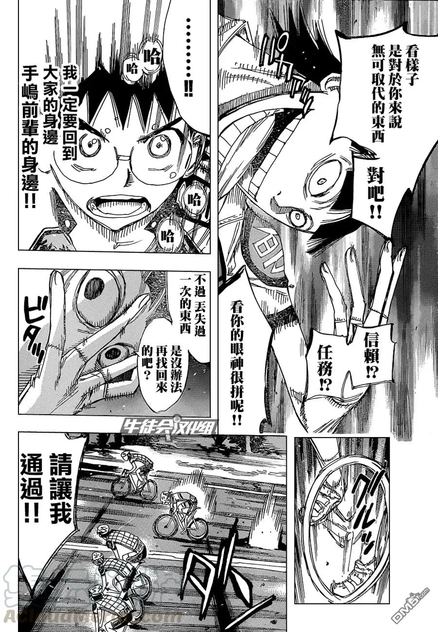 323 京都伏见 第9页