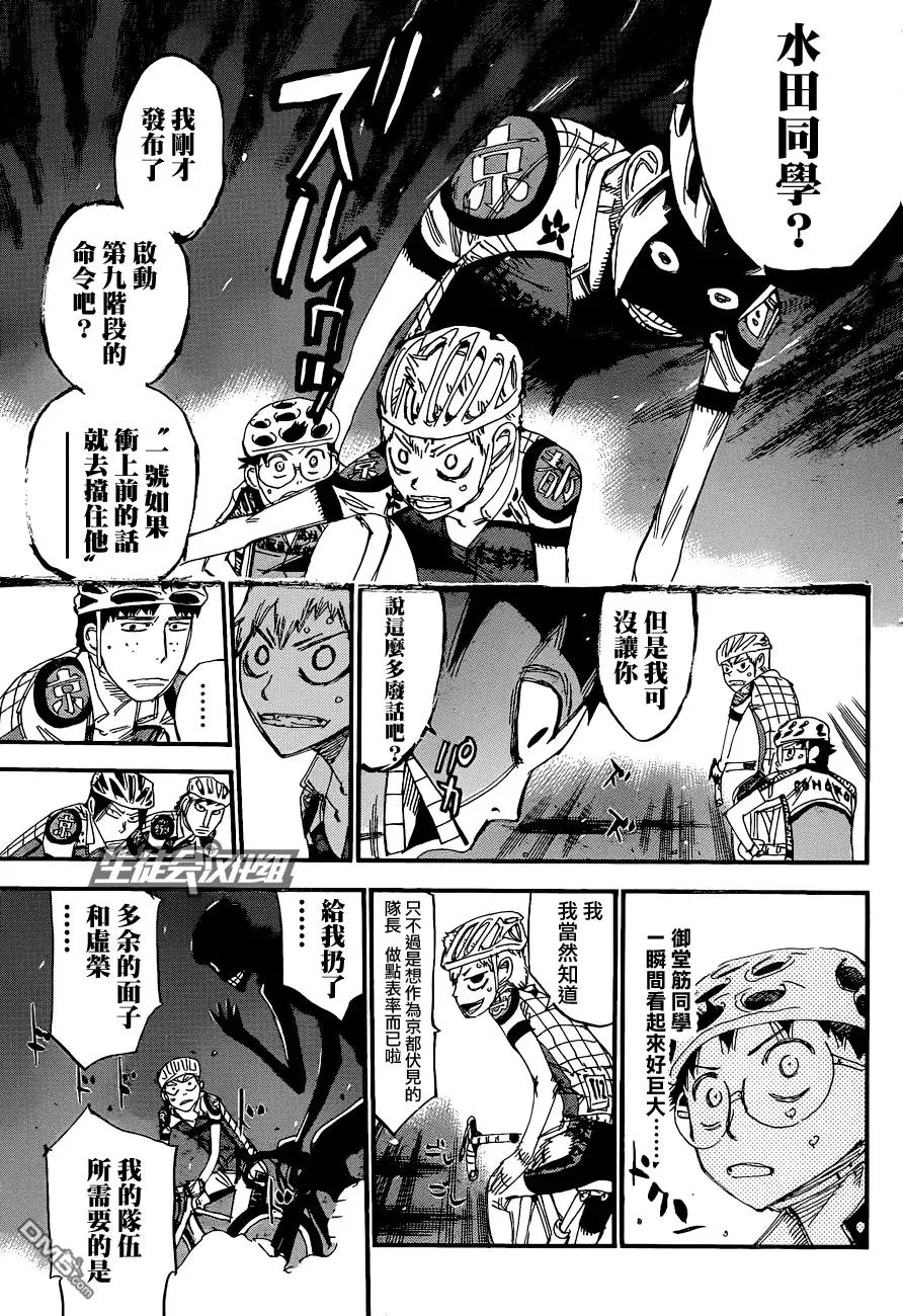 323 京都伏见 第12页