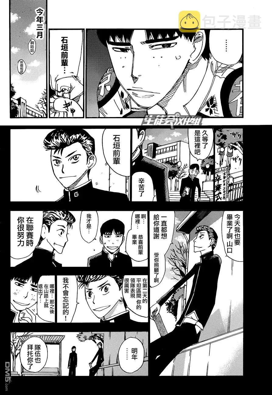 323 京都伏见 第15页