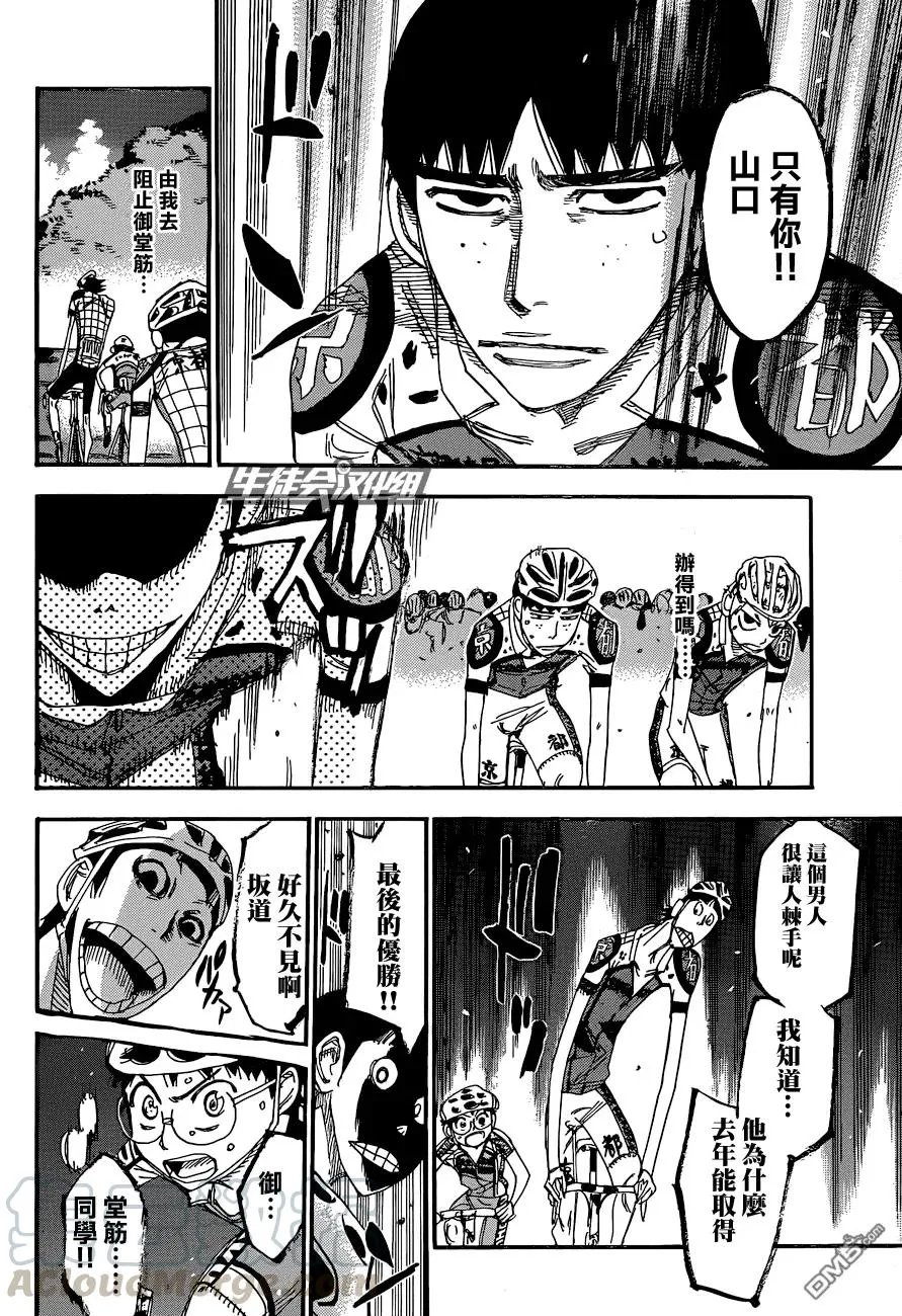 323 京都伏见 第17页