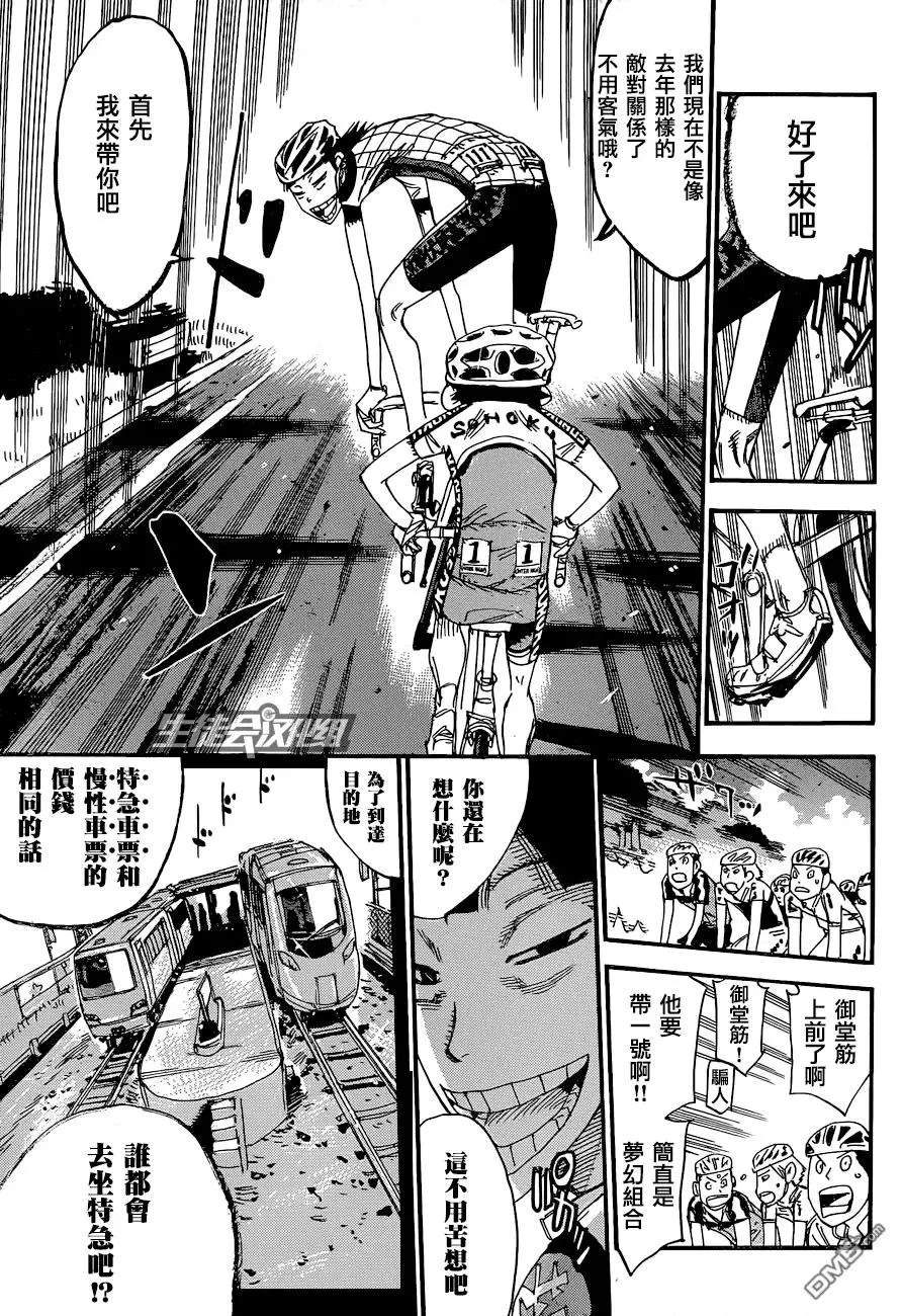 323 京都伏见 第22页