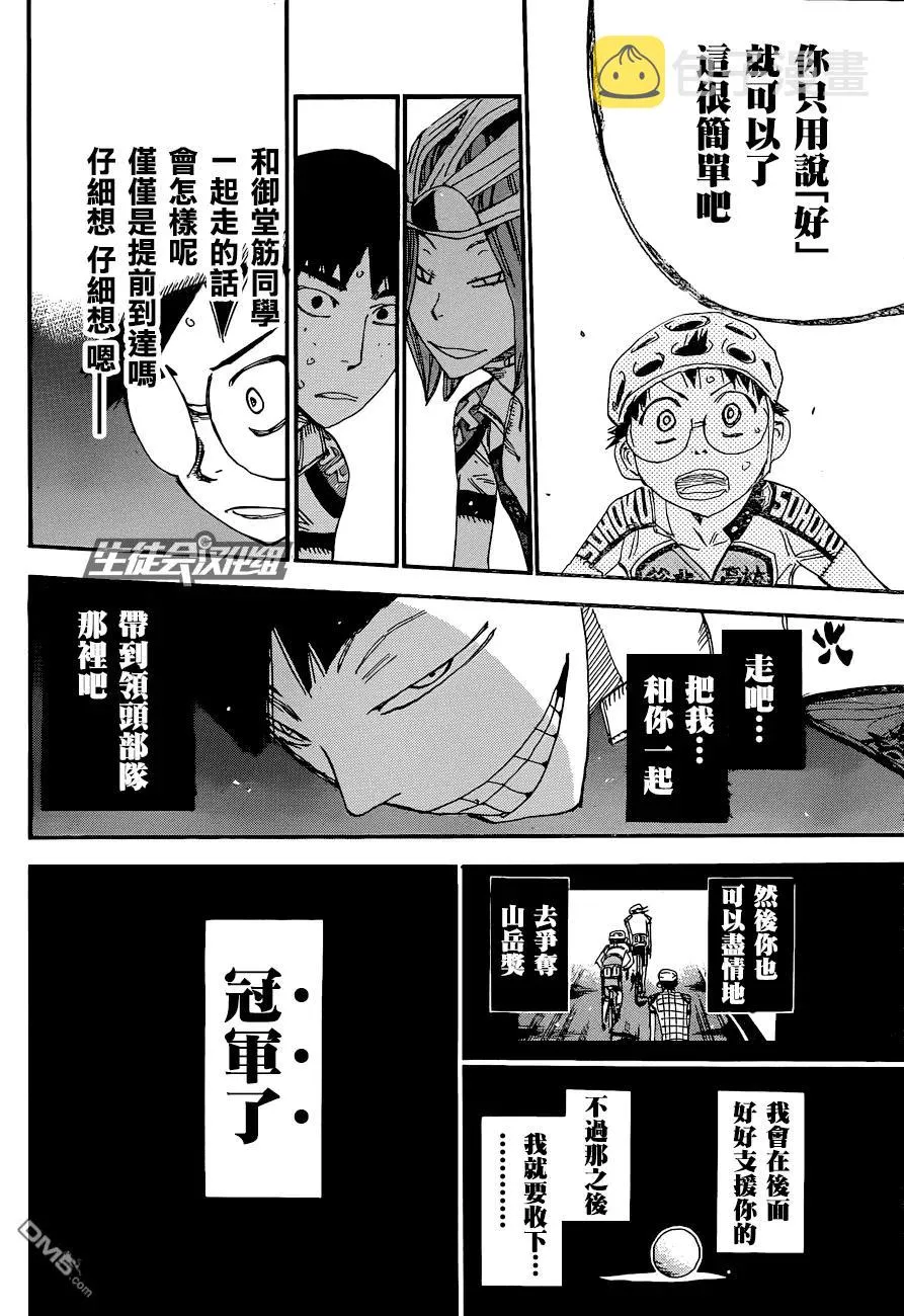 323 京都伏见 第23页