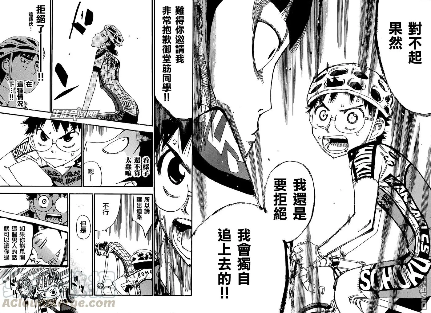 323 京都伏见 第25页