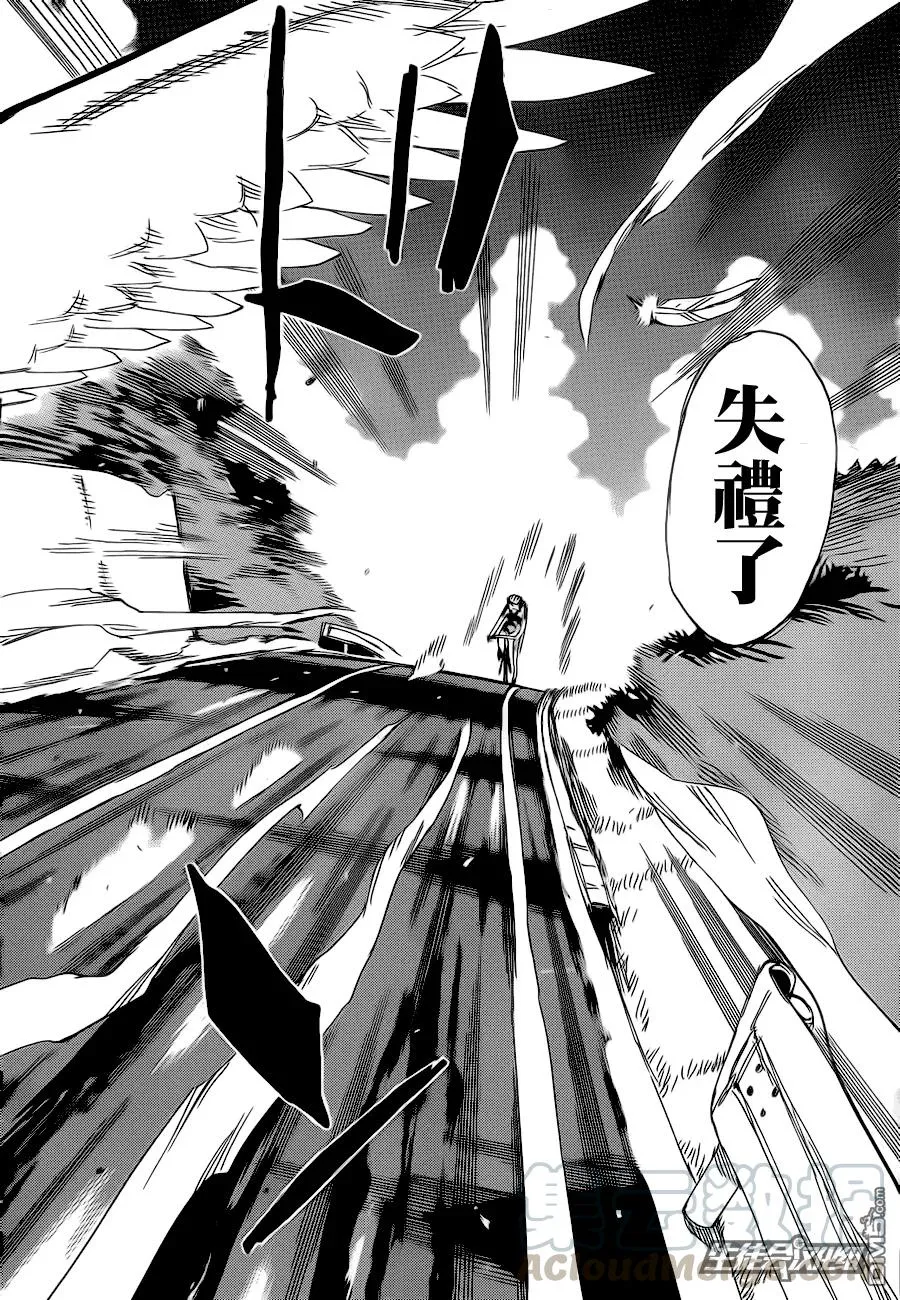 324 真波的“翅膀” 第13页