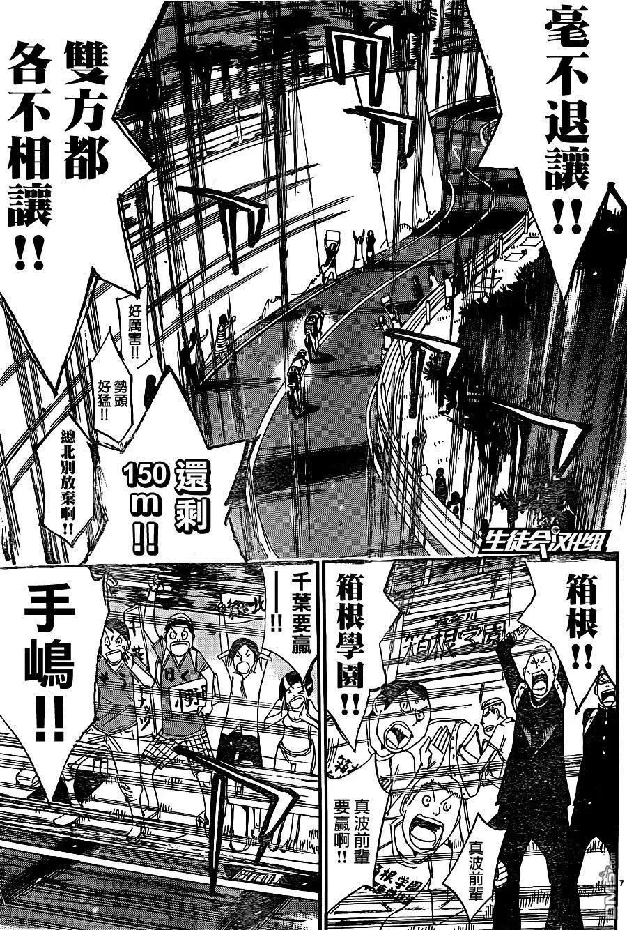 330 两个愿望 第6页