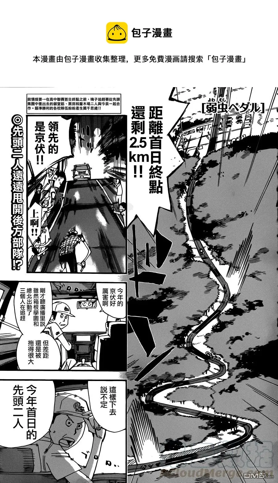 343 彻底甩开！！ 第1页