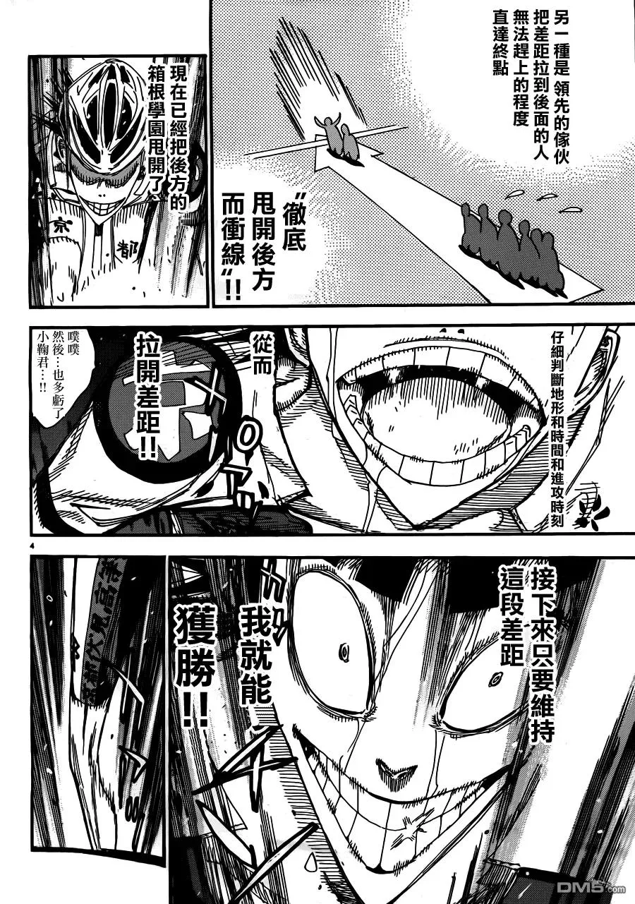 343 彻底甩开！！ 第3页
