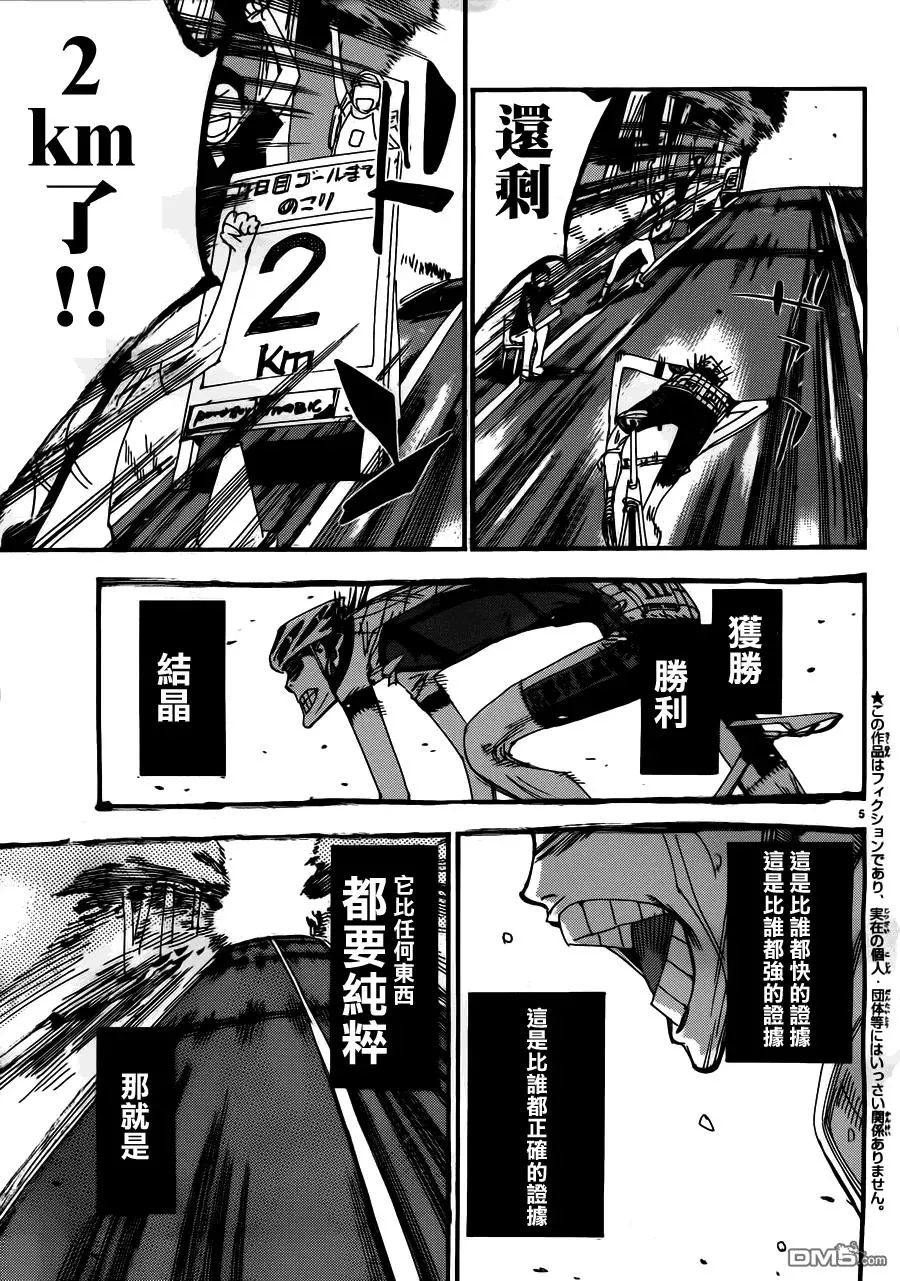 343 彻底甩开！！ 第4页