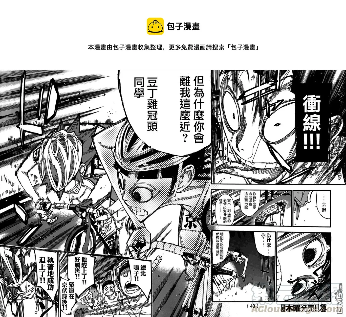 343 彻底甩开！！ 第5页