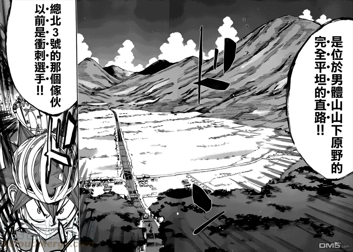 343 彻底甩开！！ 第9页