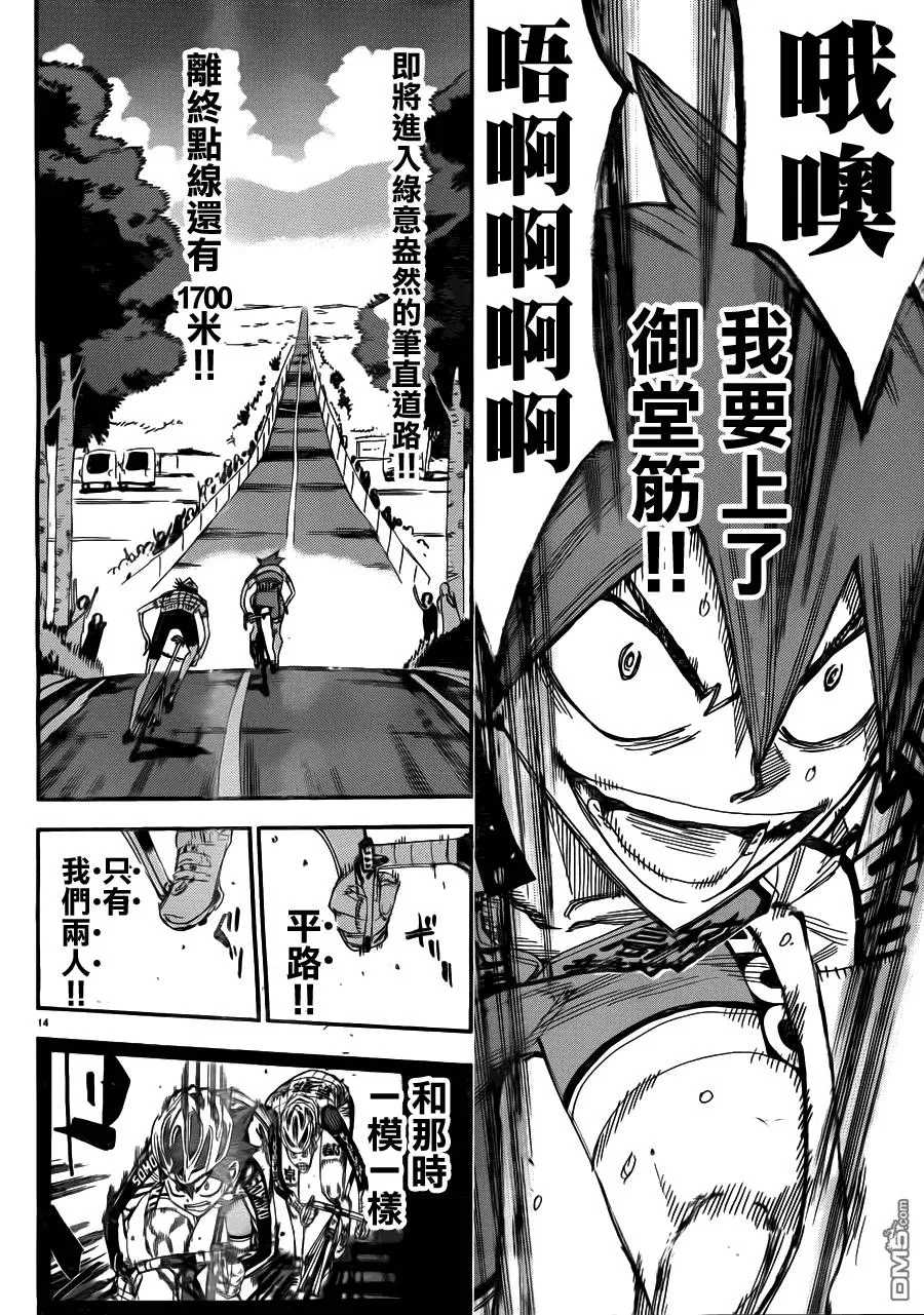343 彻底甩开！！ 第10页
