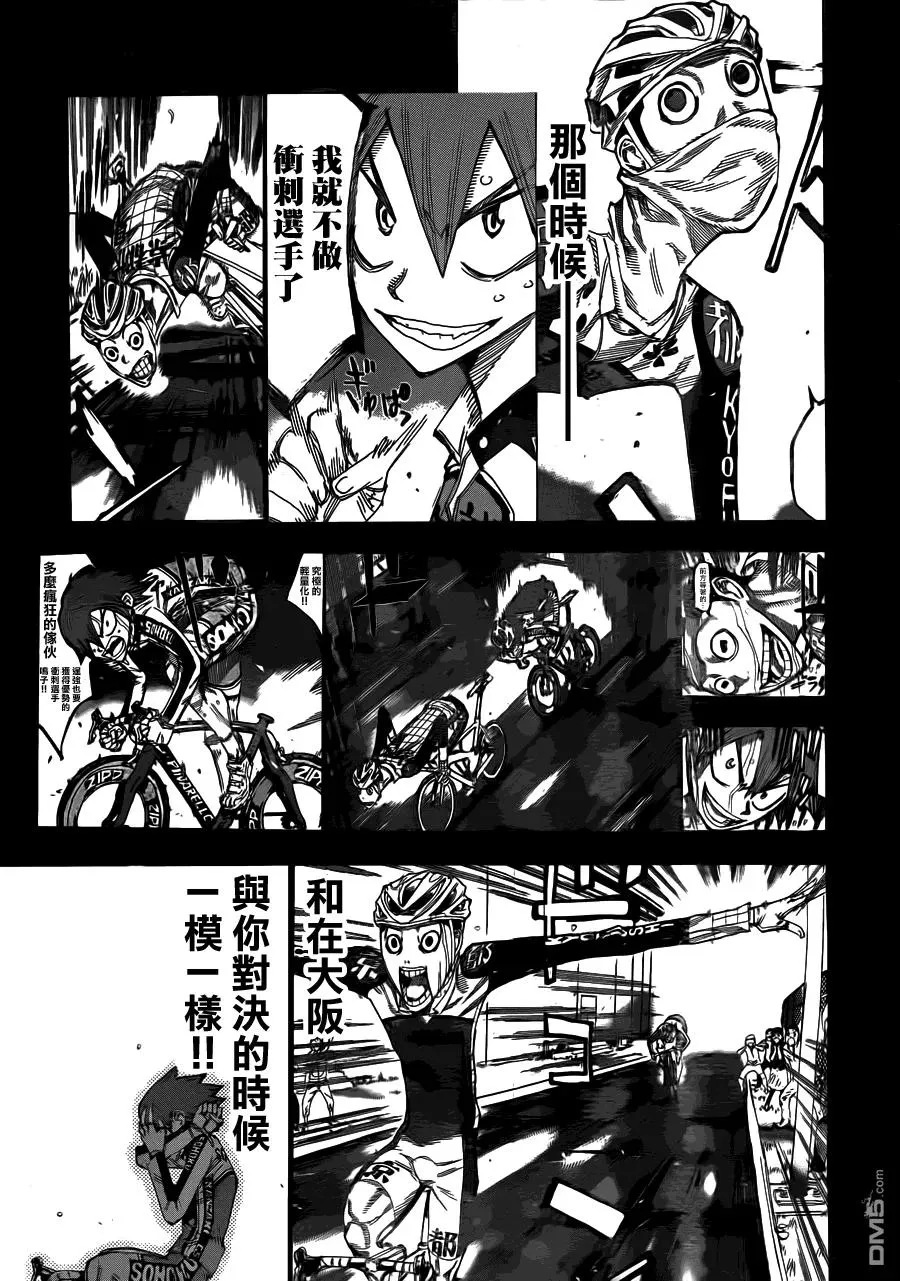 343 彻底甩开！！ 第11页